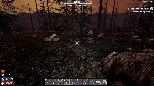 020. 7 Days to Die Alpha 20. Мир 1. Жизнь 1. День 25 [20220513]