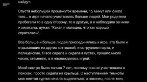 ПРОПАВШИЕ БЕЗ ВЕСТИ, Где Вы Были_