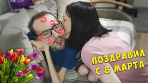 Подарок на 8 марта / Что подарить жене / GrishAnya Life