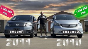 Что важнее ПРОБЕГ или ГОД?! Honda Freed Spike против Honda Freed