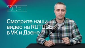 Анонс площадок для видео