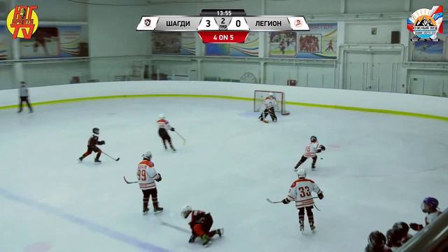 ХК "ШАГДИ" - ХК "ЛЕГИОН" ТУРНИР ПО ХОККЕЮ "ЮЖНЫЙ ЛЁД" СРЕДИ ХОККЕЙНЫХ КОМАНД 2013 г.р. смотреть онлайн