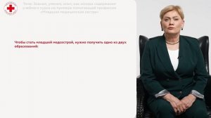 26.  Знания, умения, опыт, как основа содержания учебного курса на примере помогающей профессии