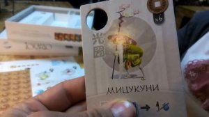 Токайдо Настольная игра