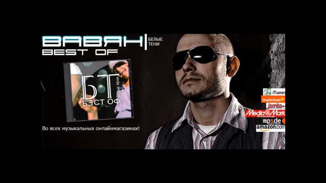 891 Vavjan & Emsiom - Porvi menja