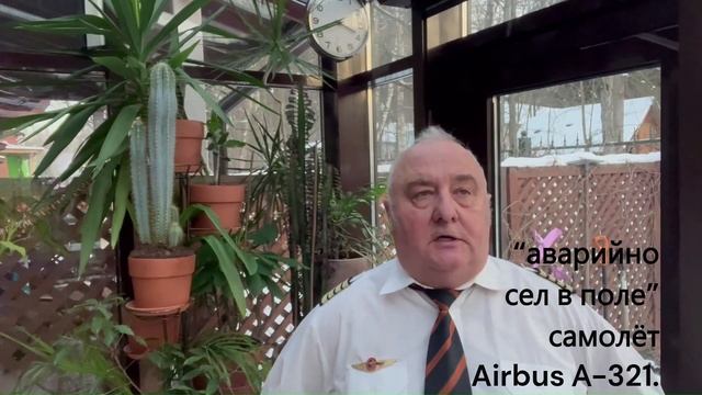 Александр Гарнаев: про безопасность полётов, ложь и героизм — истинный и фальсифицированный…