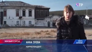 Малые города России Кяхта чайная столица Российской империи