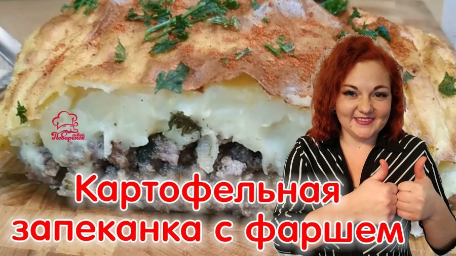 Рецепты от марины запеканка