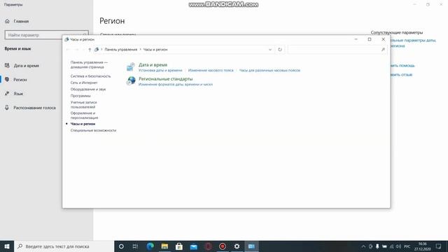 Как поменять время на  Windows 10?(гайд как поменять время)