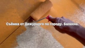 Покраска пола в 1 слой ЛДСП половой краской . Ремонт в деревянном доме.24.08.2021 Съёмка.