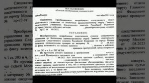 Постановление об отказе в отношении судьи РФ