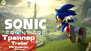 Sonic Frontiers (Трейлер, Trailer, Игровой процесс)