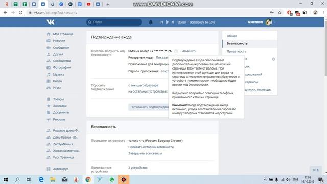 Как защитить свою страницу в вк от взлома ?