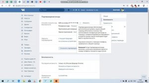 Как защитить свою страницу в вк от взлома ?