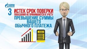 Правила установки газового счетчика