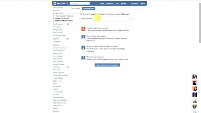 КАК НАПИСАТЬ ПИСЬМО В ТЕХ ПОТДЕРЖКУ В ВК смотреть онлайн