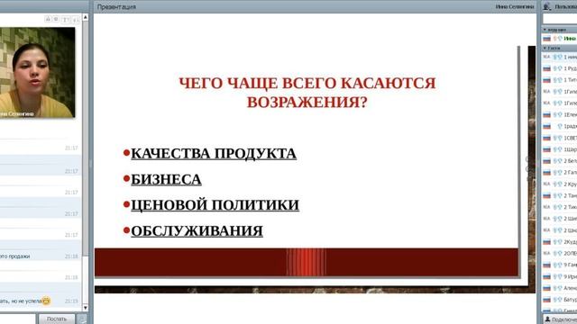 Работа с возражениями от Анны Шакуловой смотреть онлайн