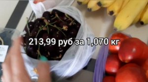 Очень летняя закупка продуктов на 1265 руб Июнь 2021