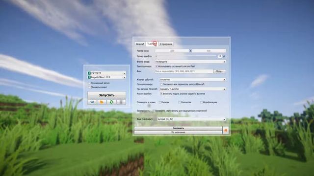 как зарегестригуваться в tlauncher legacy и что там есть (Устарело)