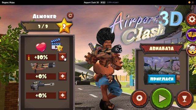 Браузерная игра Airport Clash 3D смотреть онлайн