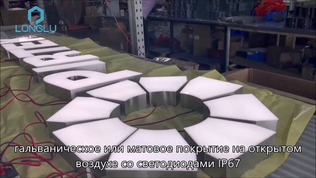 на открытом воздухе в помещении для использования ГОРЯЧИЕ светодиодные буквы с акриловой подсветкой смотреть онлайн