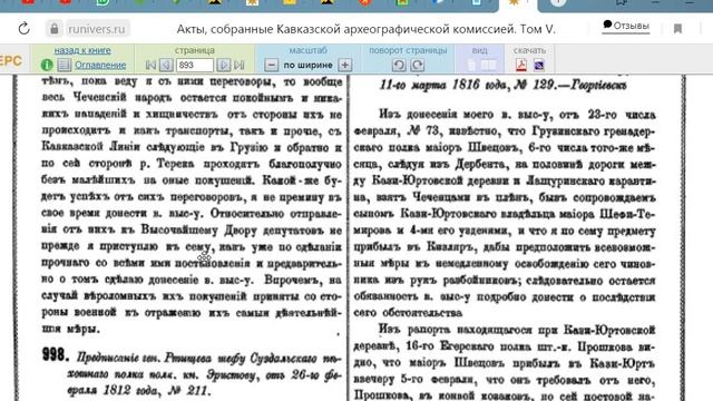 Чеченцы и соль смотреть онлайн