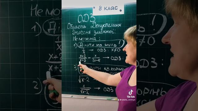 Математика в TikTok. ОДЗ. 8 клас смотреть онлайн