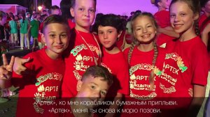"Артековская Звездочка". Домисолька