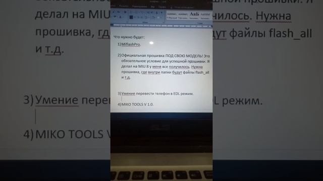 Удалить/отвязать МИ Аккаунт/ MI account за 5 минут смотреть онлайн