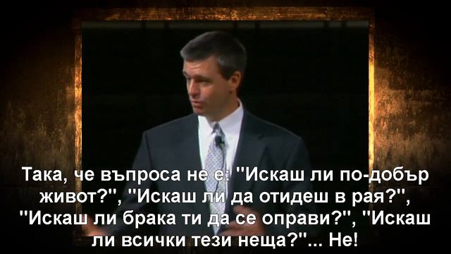 Do You Desire God (BG) / Жадуваш ли за Бог смотреть онлайн