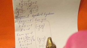 431 (в,г) Алгебра 9 класс. Решить систему уравнений