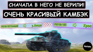 Вот что СТАЛО С Е50М после ПРАВОК! Сначала его хейтили но затем переобулись! wot blitz