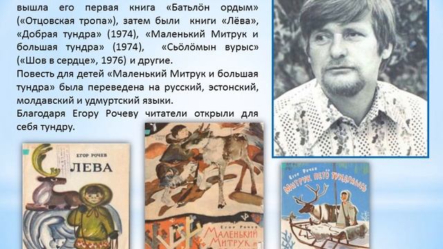 Виртуальная книжная выставка Коми писатели - детям