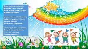 Песня Флажки для малышей