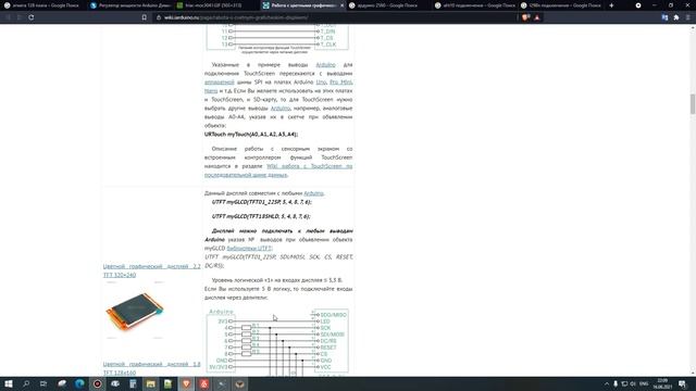 Контроллер для инкубатора на Atmega2560