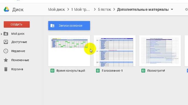 Как послать ссылку на папку Гугл диска смотреть онлайн