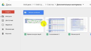 Как послать ссылку на папку Гугл диска
