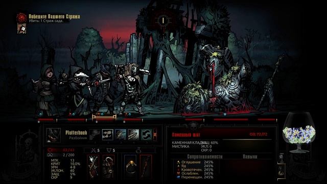 Darkest Dungeon, Снова на те же грабли, Часть 32 Дофига тактическая смотреть онлайн