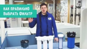 Как правильно выбрать фильтр.mp4