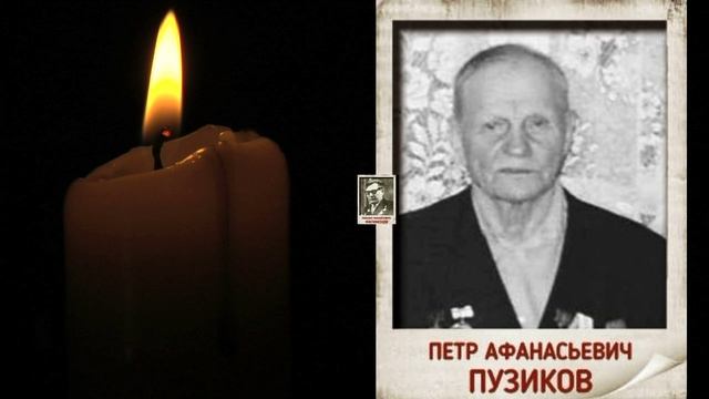 Никто не забыт и ничто не забыто