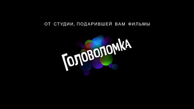 Душа — Русский тизер-трейлер (2020).