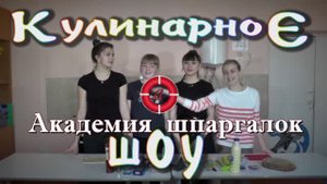 Самое весёлое шоу.mp4