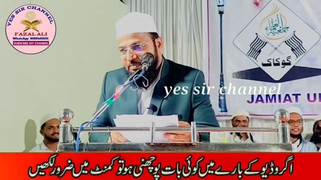 Full HD umumi video bayan Maulana Abdul Rashid miftahi