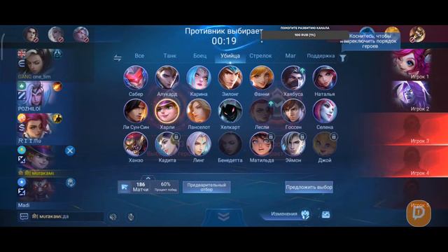 НЕИЗВЕСТНЫЙ стример Mobile Legends | Игра с подписчиками