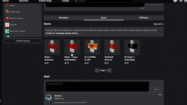 ГДЕ КУПИТЬ САМУЮ ДЕШЕВУЮ ОДЕЖДУ В ROBLOX?