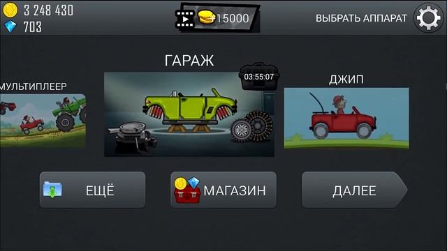 МОНСТР ЧУДОВИЩЕ игра HILL CLIMB RACING #3 ТРАКИ тачки прохождение игры смотреть онлайн