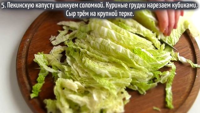 Салат Цезарь домашний с курицей и сухариками.