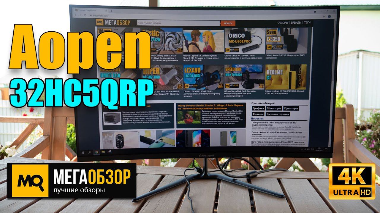 Aopen 32HC5QRPbiipx обзор. Игровой 32-дюймовый VA-монитор 165 Гц