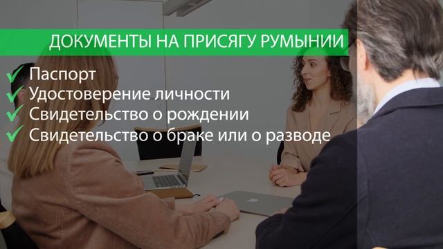 Присяга Румынии на гражданство: вопросы и ответы о румынской присяге