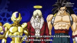Super Dragon Ball Heroes: Ultra God Mission. Эпизод 1 Ӏ Русские субтитры